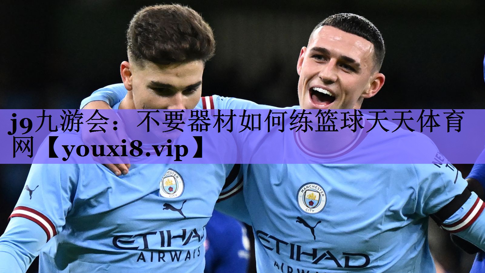 j9九游会：不要器材如何练篮球天天体育网